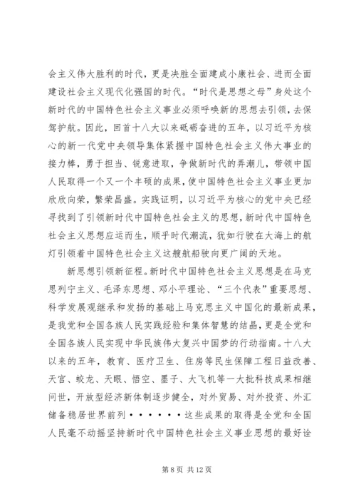 学习十九大精神心得体会_4.docx