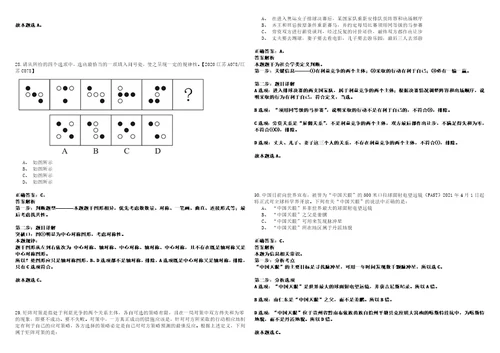 江岸事业编2023年招聘考试题模拟3套附答案详解III