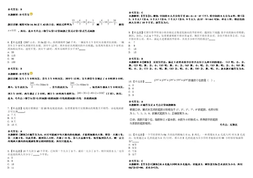 2021年03月安徽庐阳区招聘人员减少岗位计划数3套合集带答案详解卷考试版