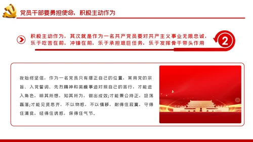 学习党史坚定信仰担当作为党课PPT模板