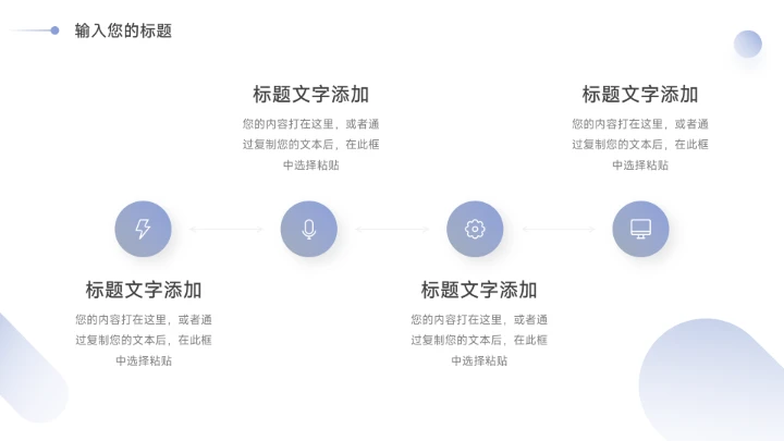 紫色极简主义简约论文答辩PPT模板