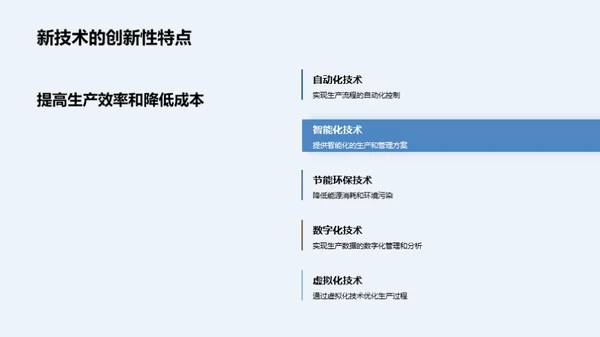 新技术实战解读