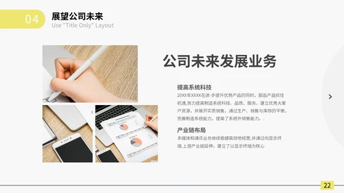 商务财务管理分析报告通用PPT模板
