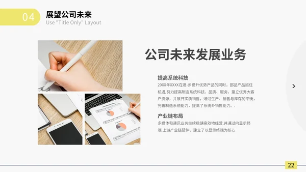商务财务管理分析报告通用PPT模板