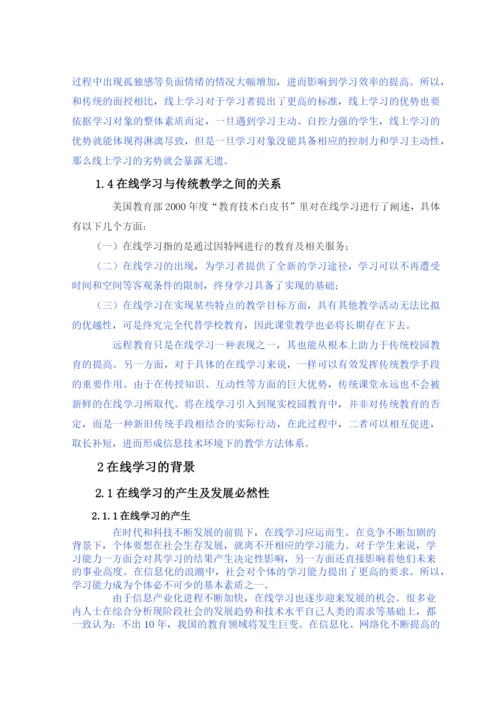 本科毕业论文1 - 已改.docx