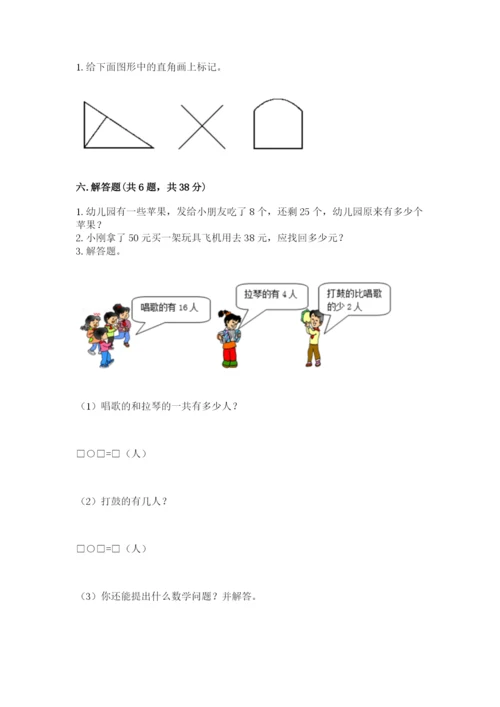 2022人教版二年级上册数学期中测试卷精品含答案.docx