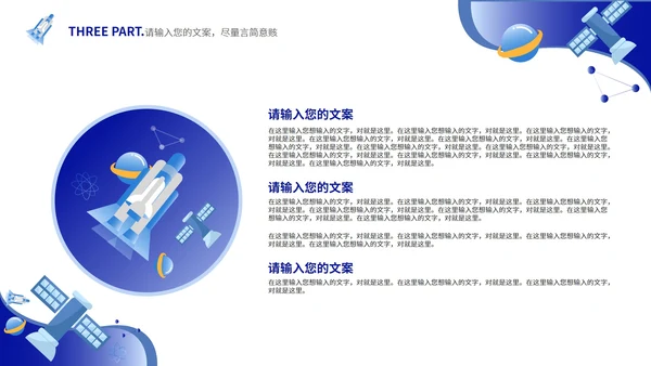 蓝色简约自然科技风教学PPT模板