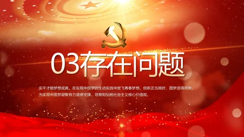 开场视频片头红色党建微党课教育PPT含MP4