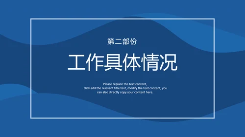 2021潘通蓝风格简约线条工作总结年终总结述职报告PPT