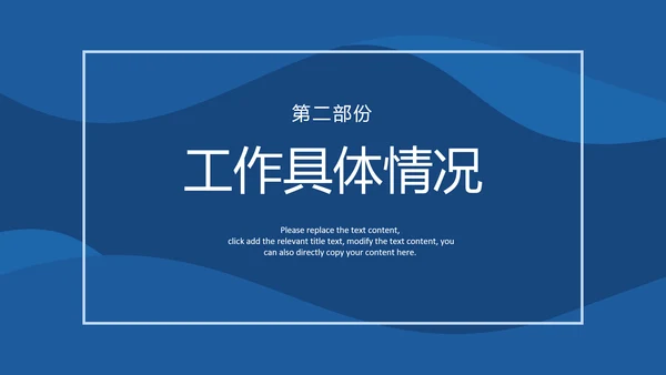 2021潘通蓝风格简约线条工作总结年终总结述职报告PPT