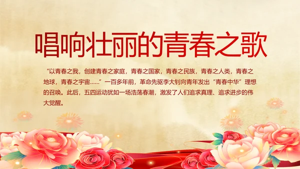 党支部党史学习党课工作总结动态PPT