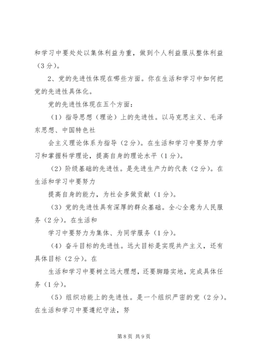 党校视频资料学习心得.docx