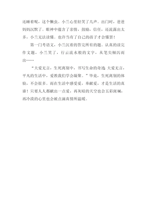 点滴真情00.docx