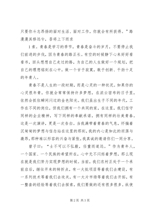 医疗工作者青春风采演讲稿 (2).docx