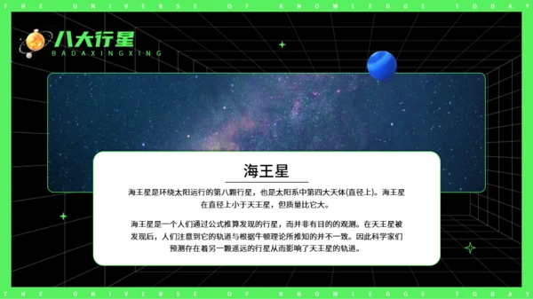 绿色潮流酸性风学习培训PPT模板