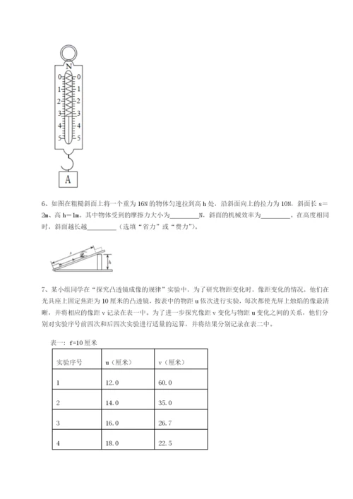 滚动提升练习四川成都市华西中学物理八年级下册期末考试达标测试试题（含详解）.docx