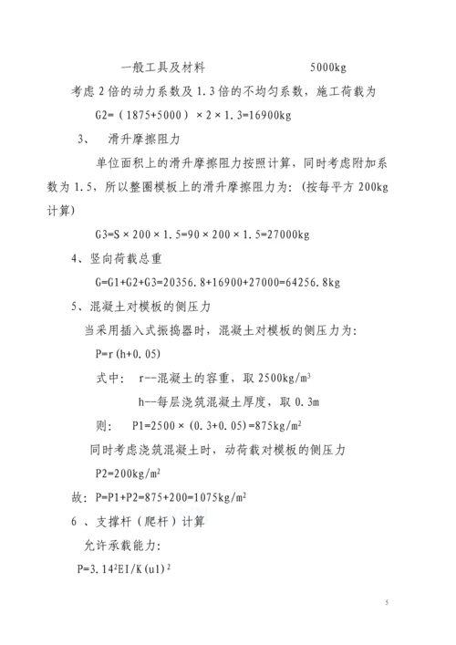 导流洞检修闸井滑模施工组织设计.docx