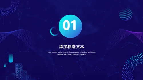 时尚项目汇报商业计划书通用PPT模板