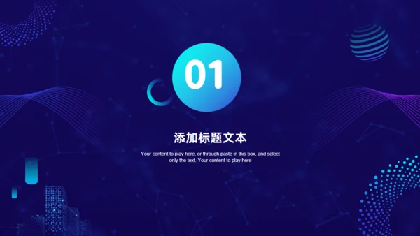 时尚项目汇报商业计划书通用PPT模板