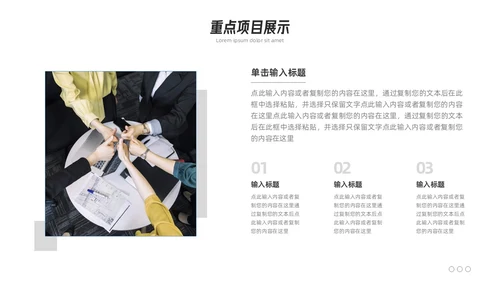 极简线条个人简历PPT模板