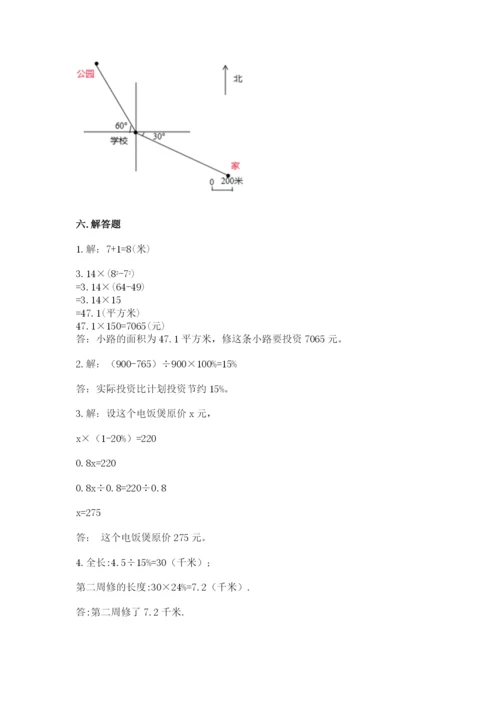 小学数学六年级上册期末考试试卷附答案（b卷）.docx