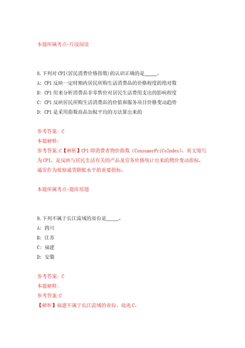 2022广西河池市社会保险事业管理中心公开招聘见习人员6人模拟考核试题卷7