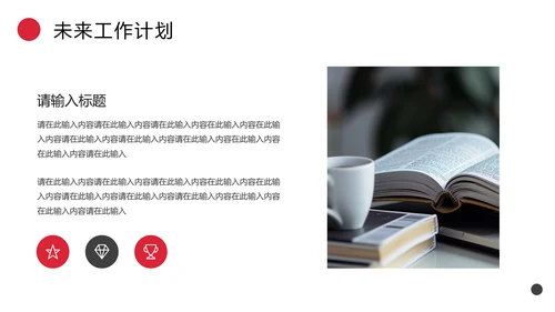 励志风工作述职报告PPT模板