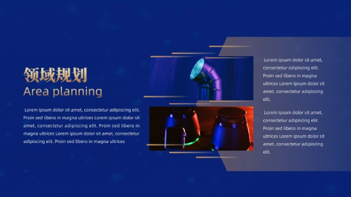 匠心品质产品发布会通用PPT模板