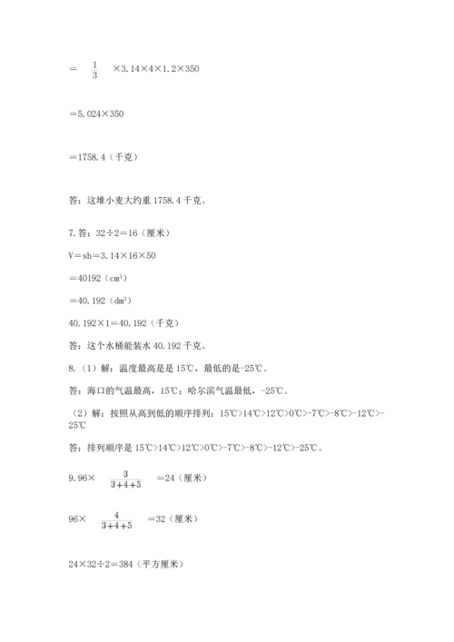 六年级小升初数学解决问题50道及一套参考答案.docx