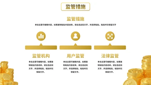 卡通商务插画金融理财行业介绍PPT模板