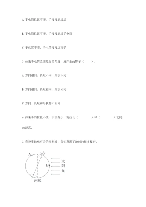 教科版科学三年级下册第三单元《太阳、地球和月球》测试卷完整版.docx