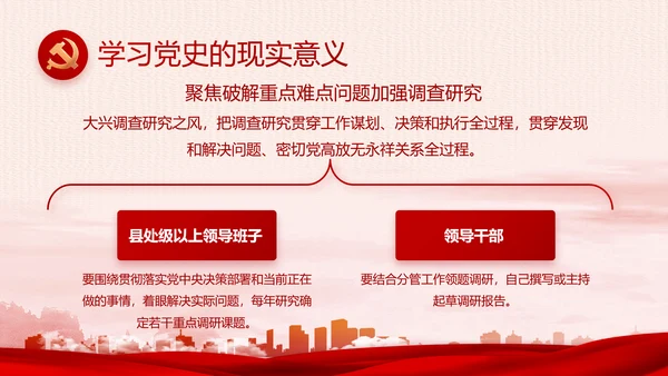 红色党建乡镇基层个人工作总结PPT