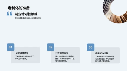 简约风通用行业教育活动PPT模板