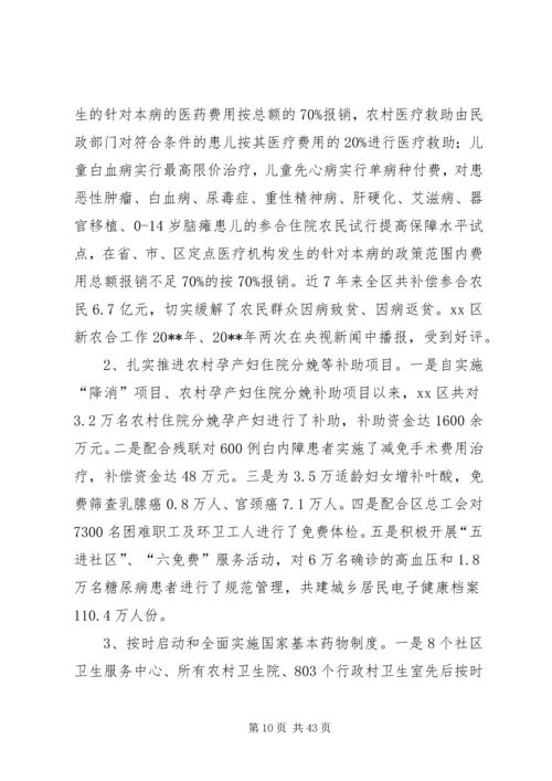 人大调研报告[小编推荐].docx