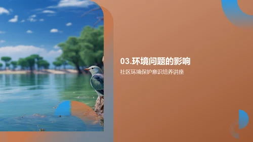 商务风其他行业教学课件PPT模板