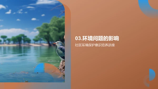 商务风其他行业教学课件PPT模板