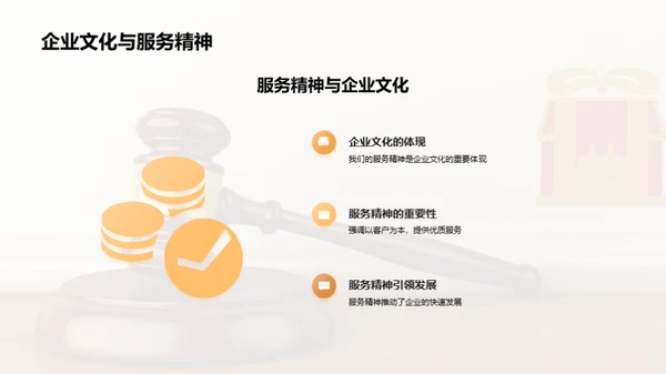 探索法律行业企业文化