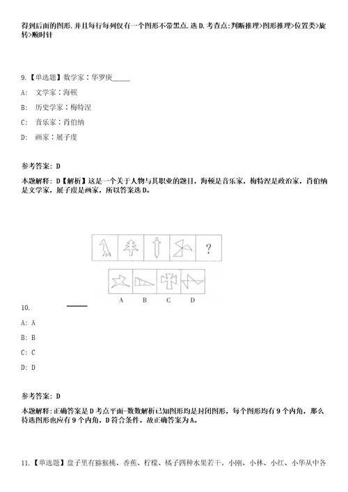 2023年03月重庆渝北区大盛中心卫生院招考聘用临时工作人员笔试参考题库答案详解