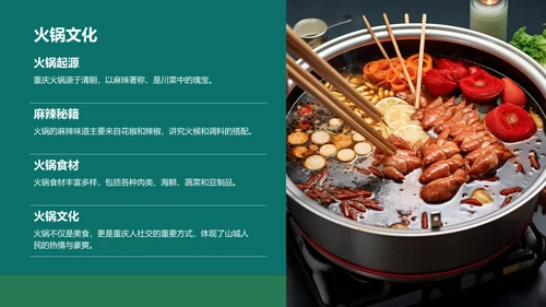蓝色摄影风我的家乡——重庆山城风光与美食地图PPT模板
