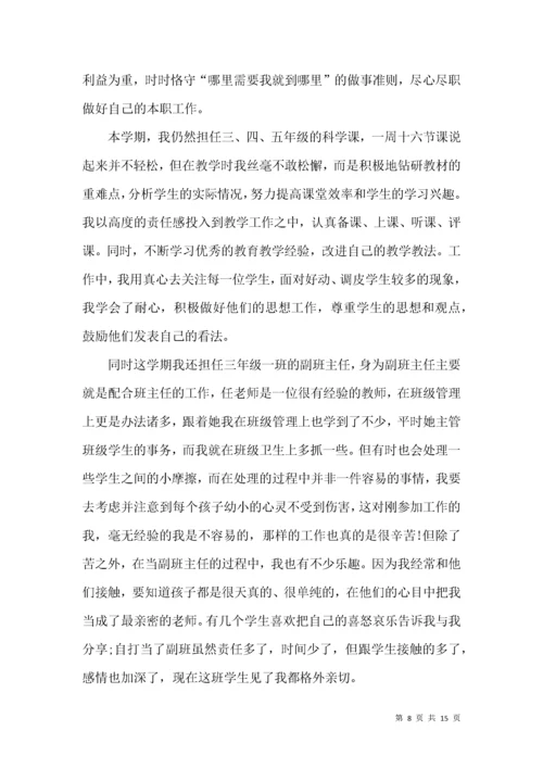 小学科学教师研修总结.docx