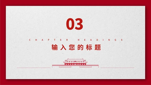 红色简约铁血铸军魂PPT模板