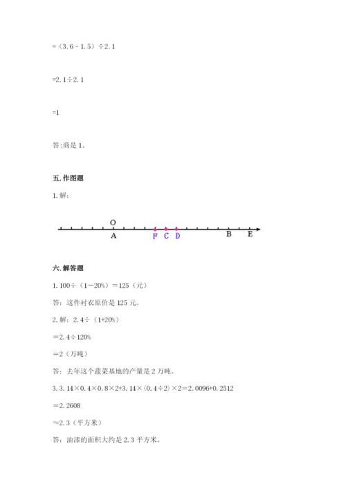 北师大版六年级下册数学 期末检测卷附参考答案【名师推荐】.docx