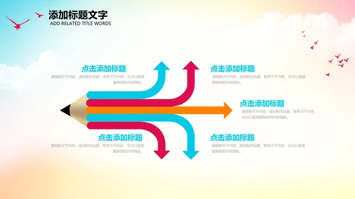 羽神争霸体育竞赛活动羽毛球运动PPT模板