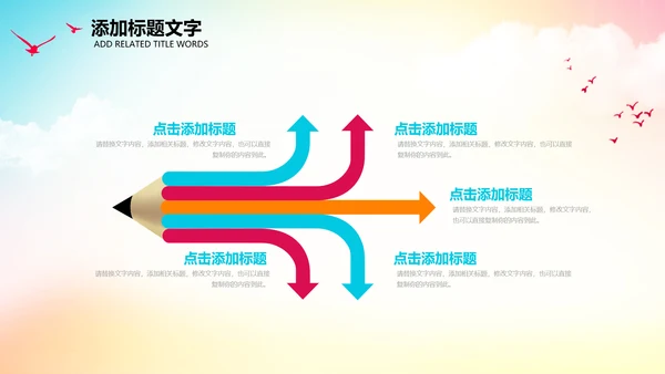 羽神争霸体育竞赛活动羽毛球运动PPT模板