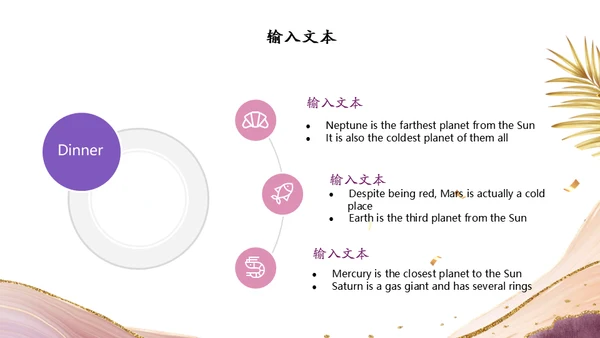 烫金艺术植物奢华软装通用PPT模板