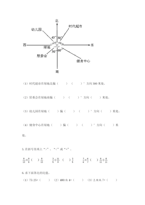 2022六年级上册数学期末考试试卷及参考答案【黄金题型】.docx