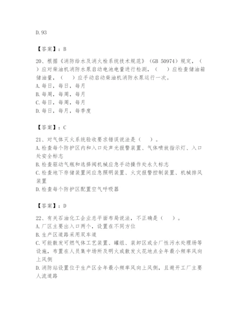 注册消防工程师之消防技术综合能力题库带答案（黄金题型）.docx