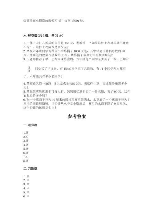 六年级下册数学期末测试卷附答案（培优b卷）.docx