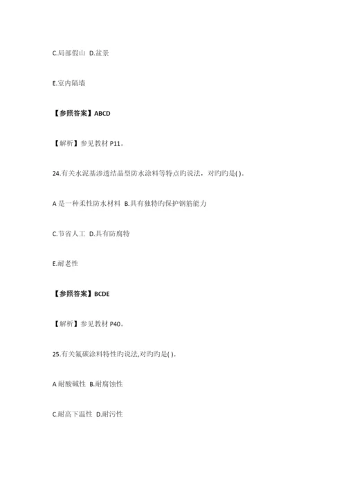 2023年二级建造师建筑工程考试真题及答案.docx