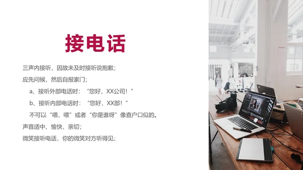 领带商务礼仪通用PPT模板